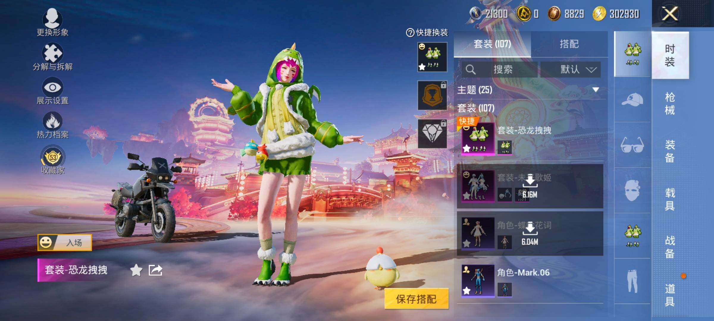 HPLX479390和平精英账号详情图7