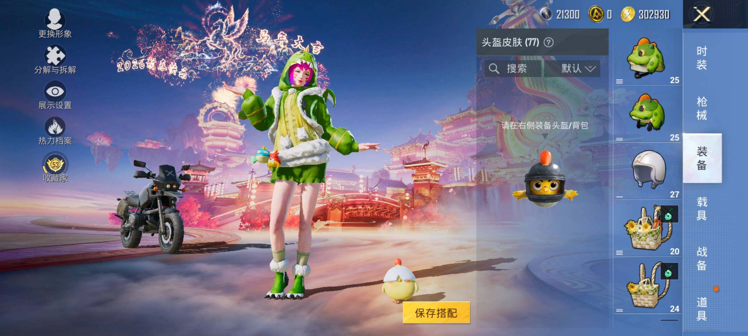 HPLX479390和平精英账号详情图9