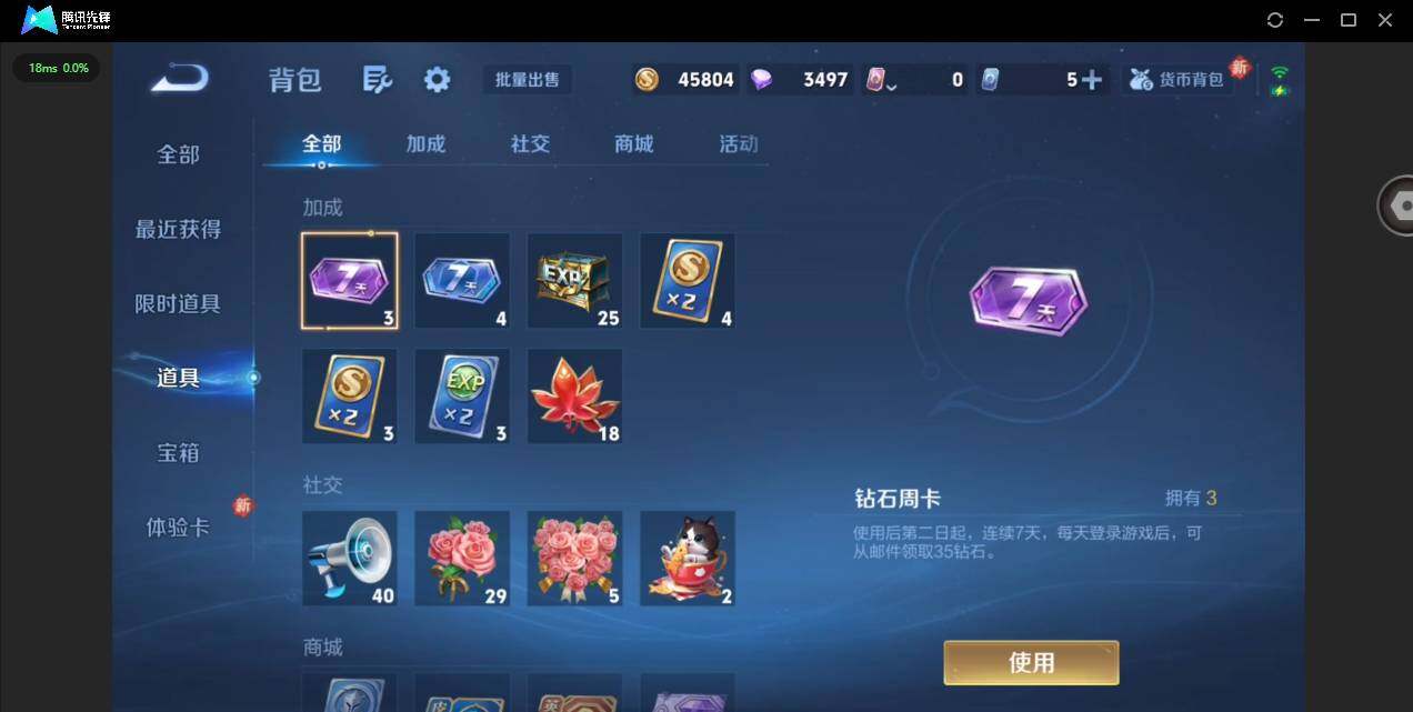 WZCMW4143444王者荣耀账号详情图13