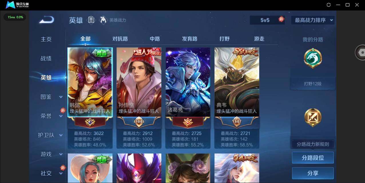 WZCMW4143444王者荣耀账号详情图2