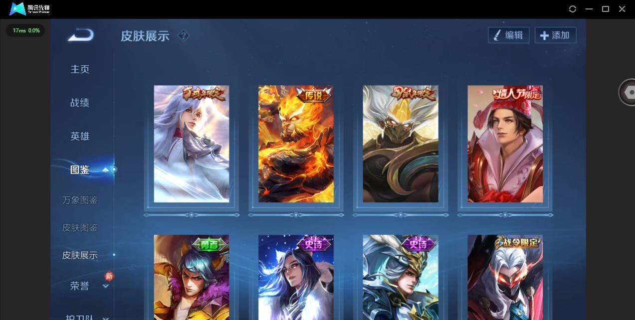 WZCMW4143444王者荣耀账号详情图5