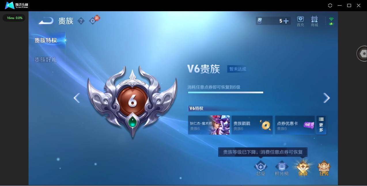 WZCMW4143444王者荣耀账号详情图14