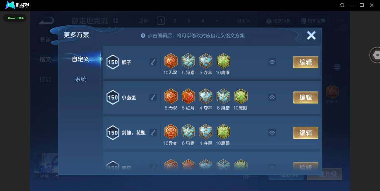 WZCMW4143444王者荣耀账号详情图12