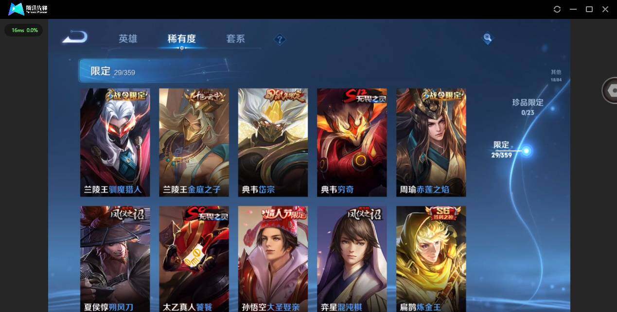 WZCMW4143444王者荣耀账号详情图11