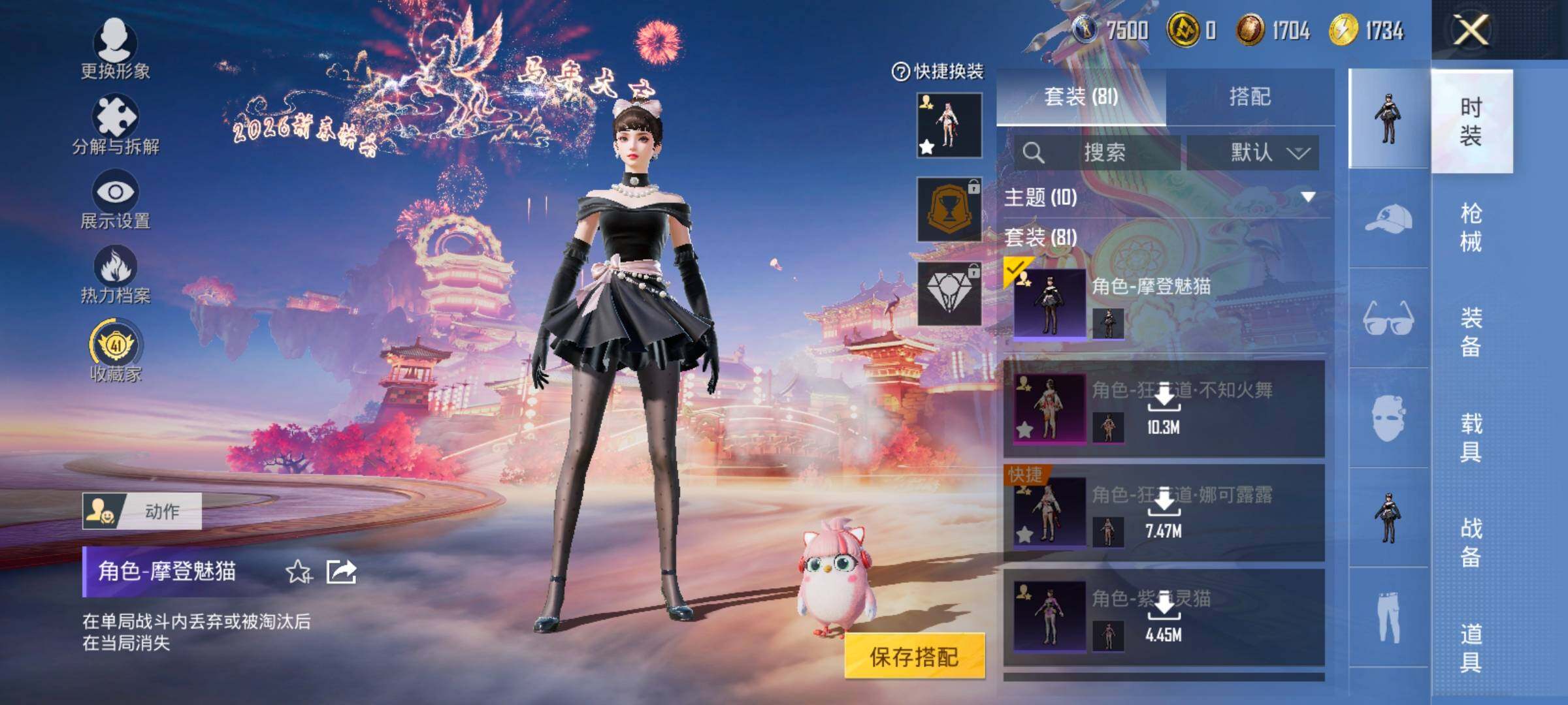 HPLE479387和平精英账号详情图6