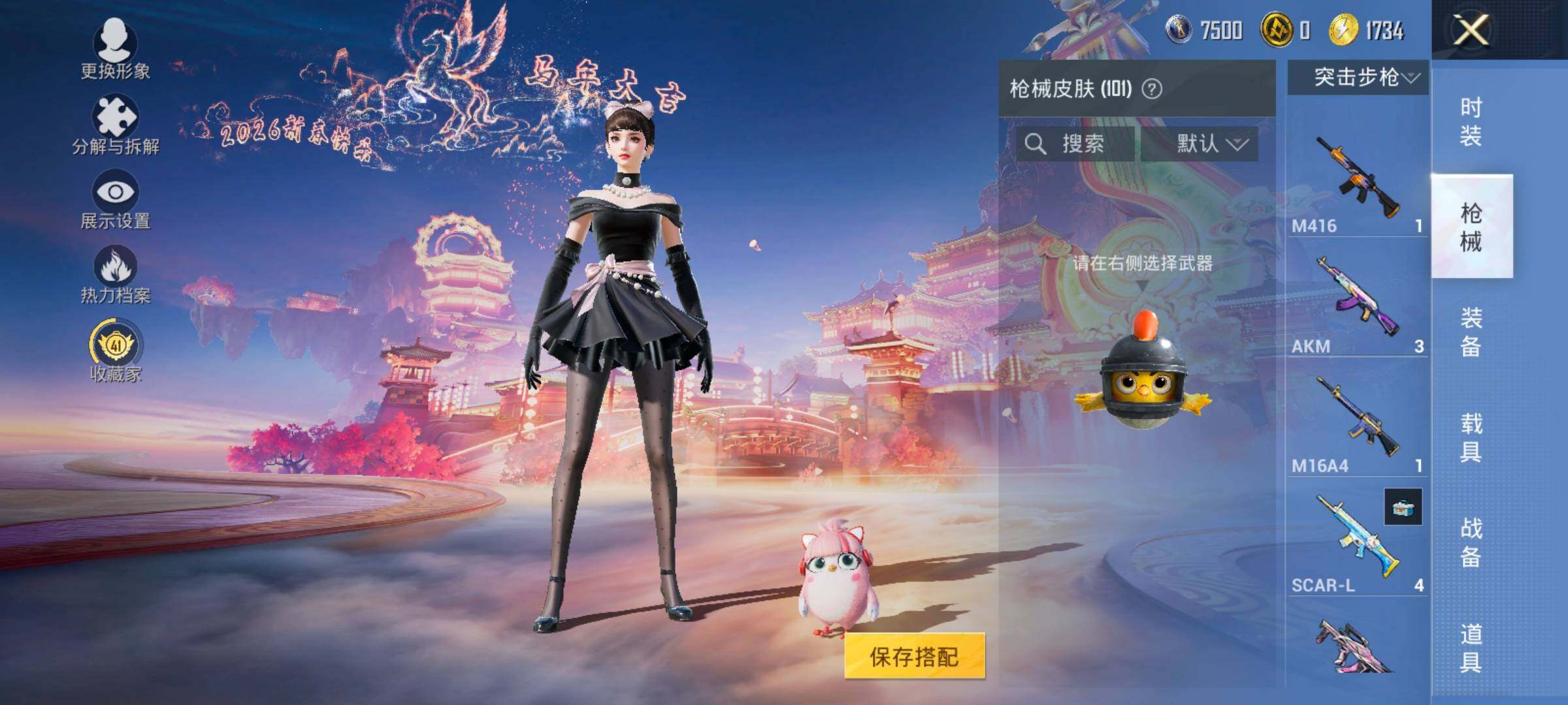 HPLE479387和平精英账号详情图7