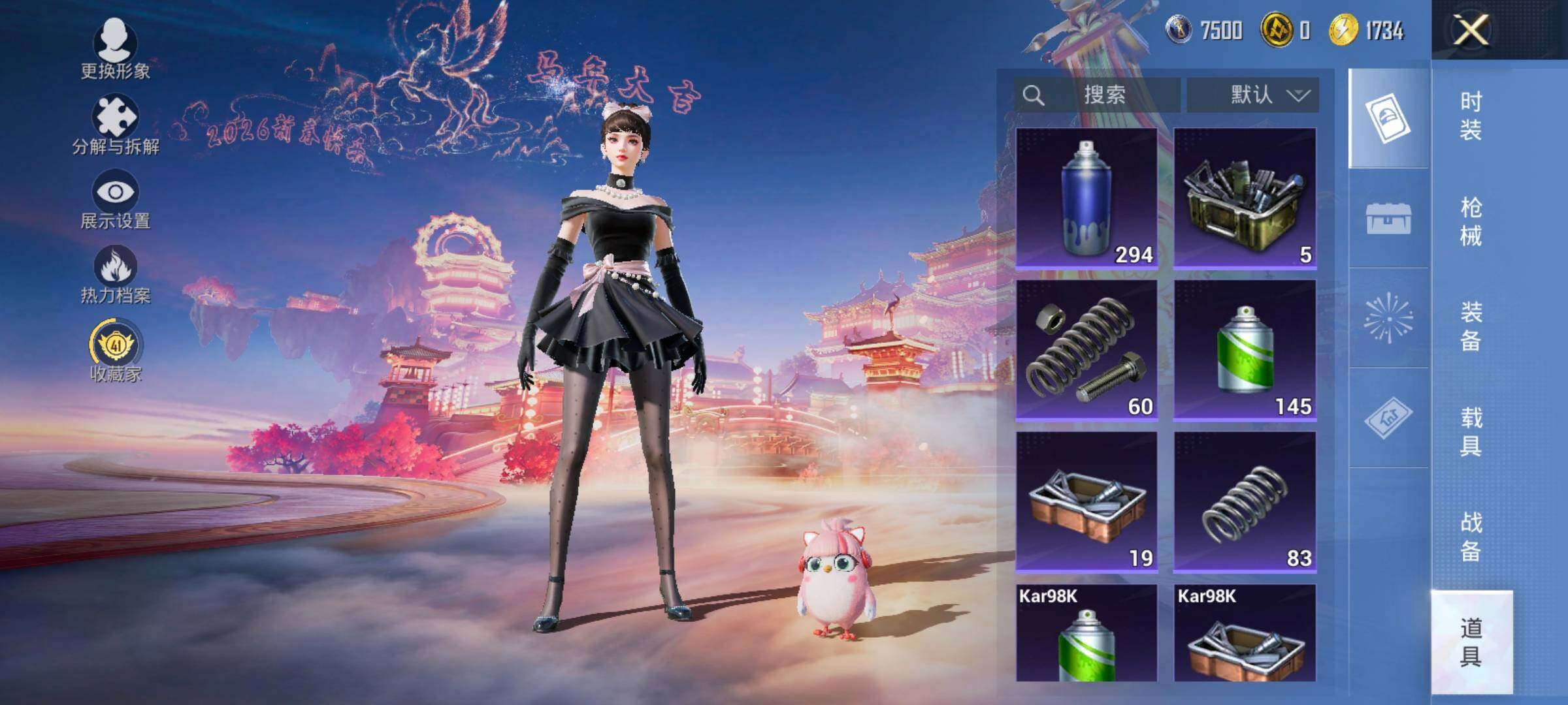 HPLE479387和平精英账号详情图9