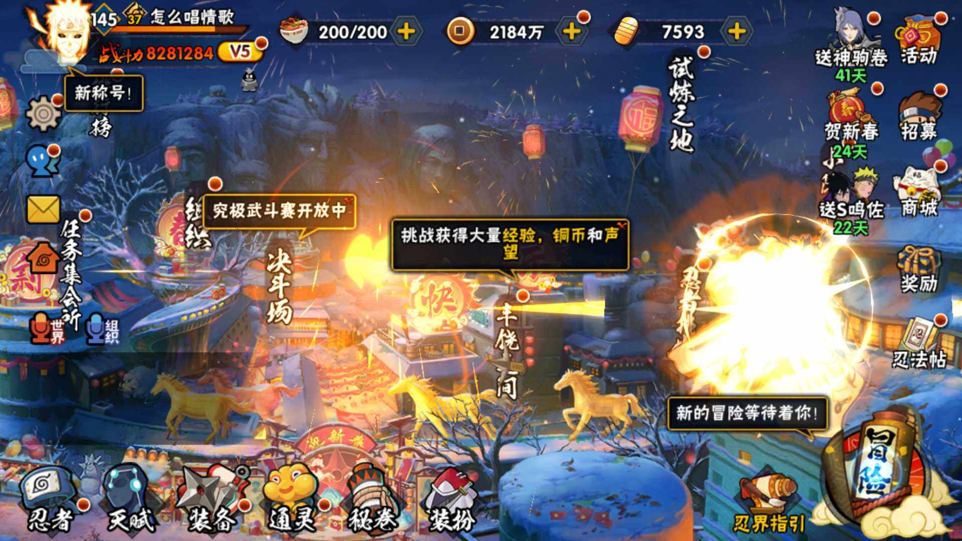 HYLFY410084火影忍者账号详情图3