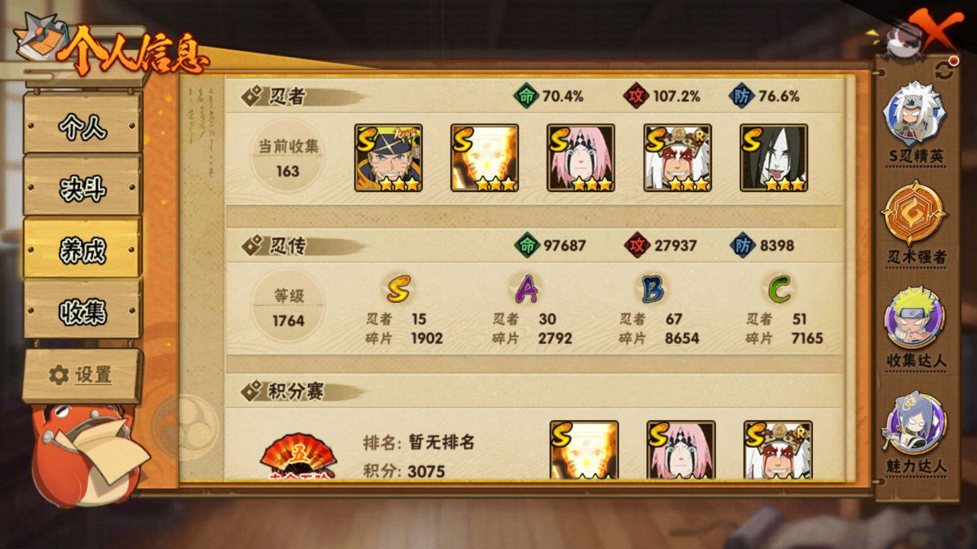 HYLFY410084火影忍者账号详情图5