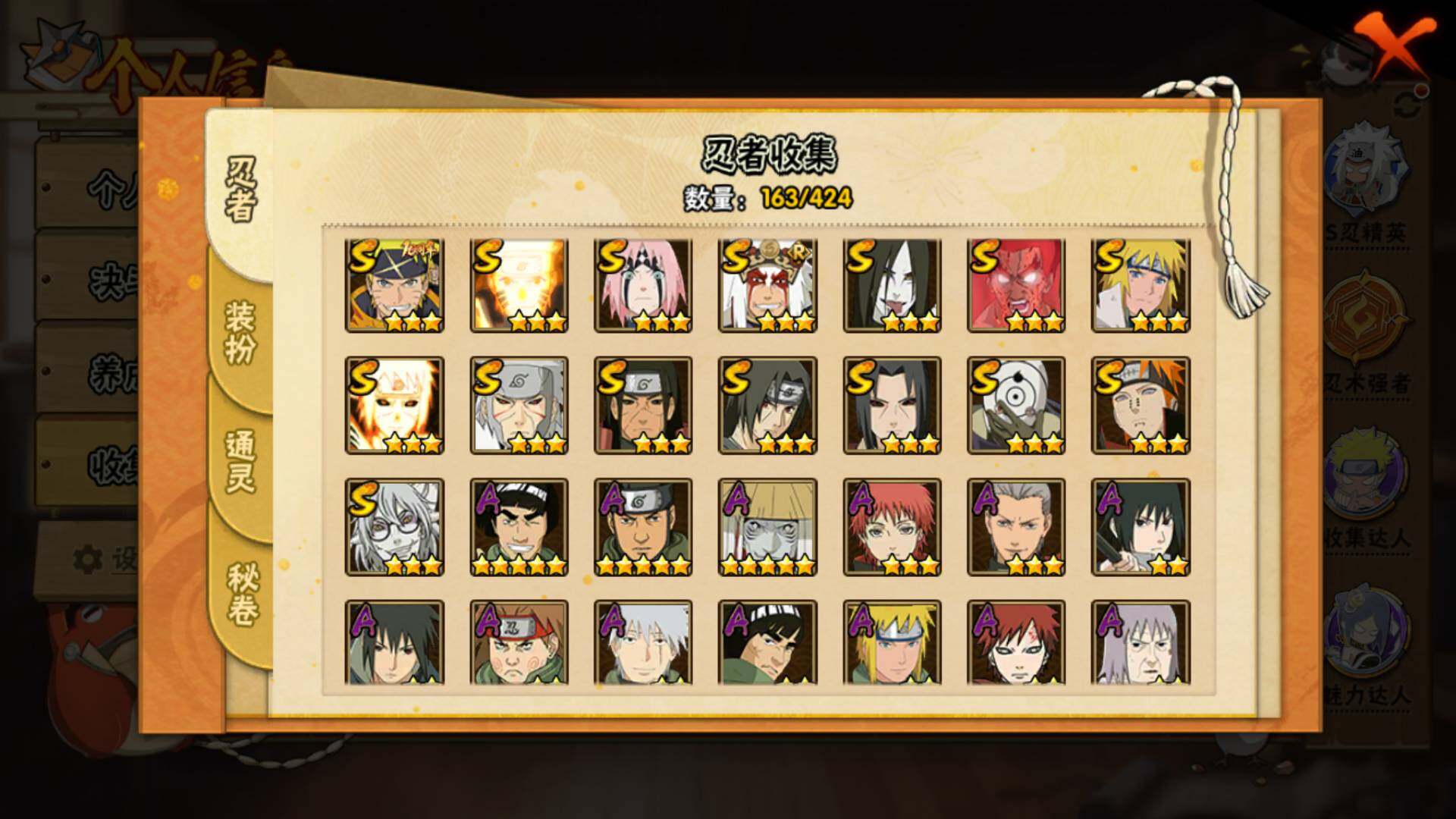 HYLFY410084火影忍者账号详情图6