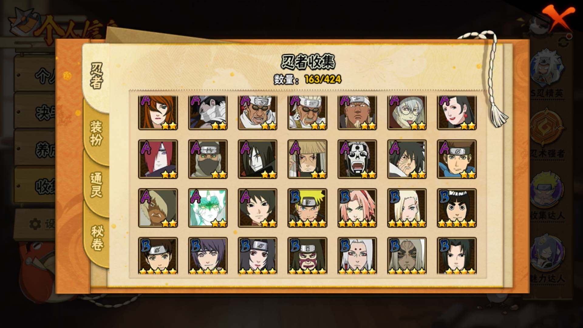 HYLFY410084火影忍者账号详情图7