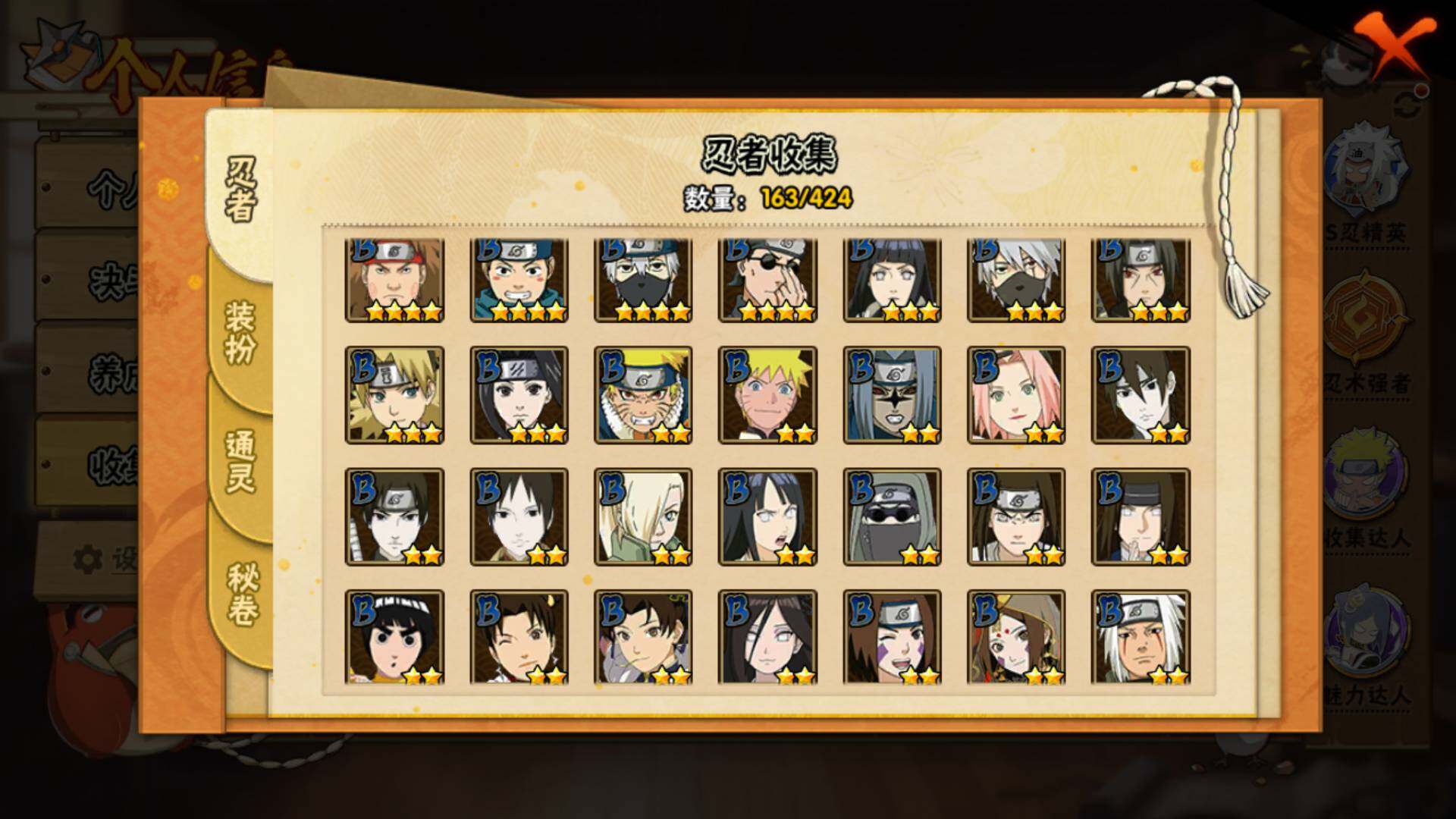 HYLFY410084火影忍者账号详情图8