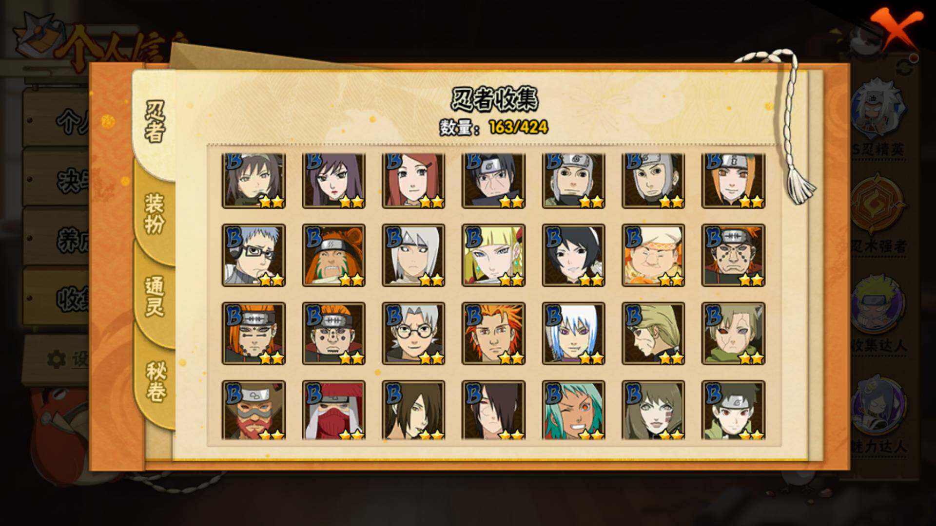 HYLFY410084火影忍者账号详情图9