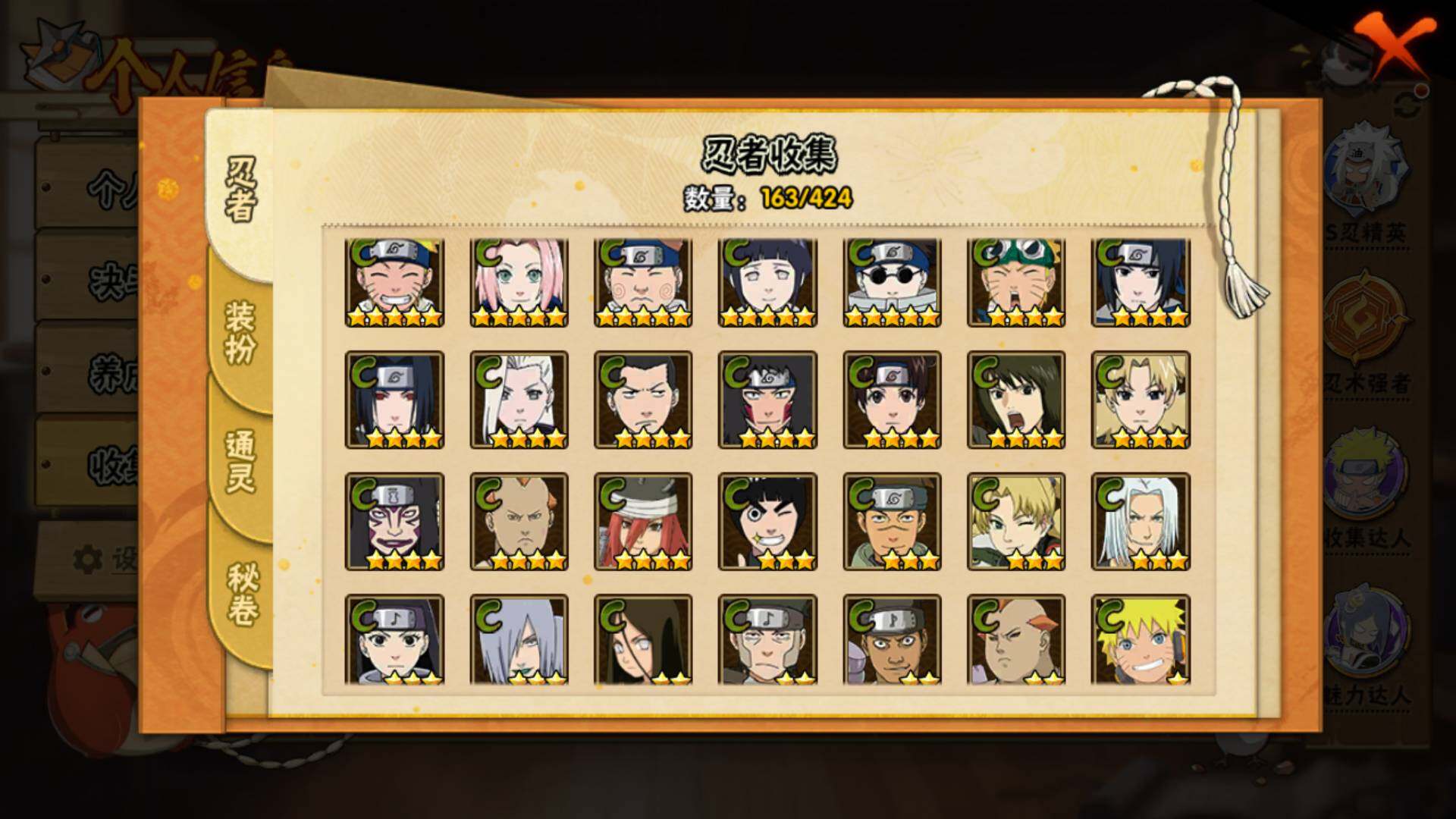 HYLFY410084火影忍者账号详情图10