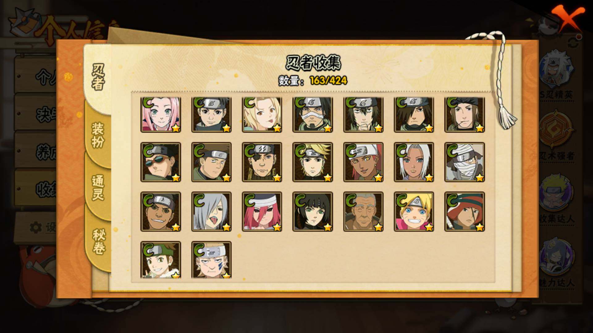 HYLFY410084火影忍者账号详情图11