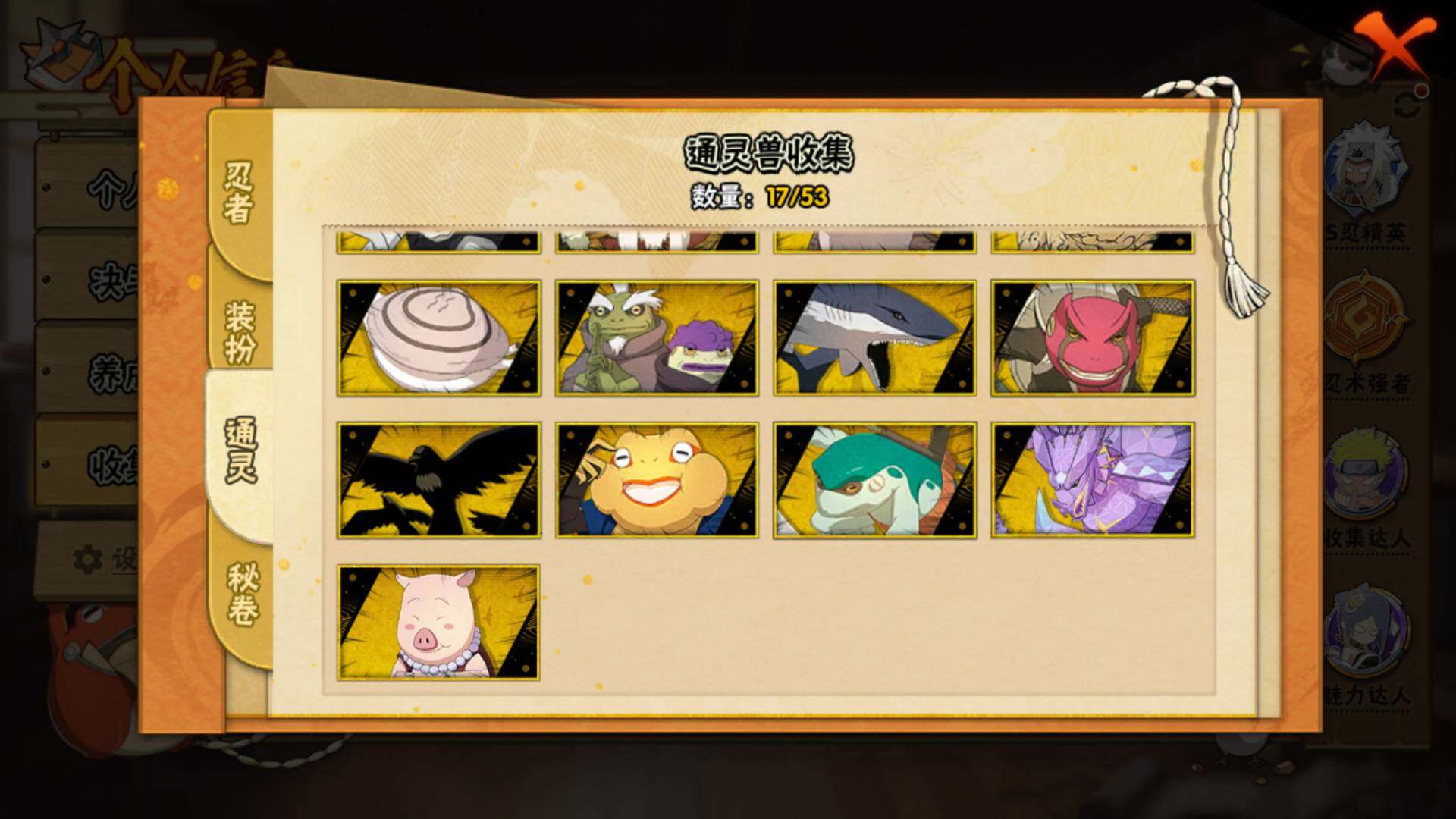 HYLFY410084火影忍者账号详情图15