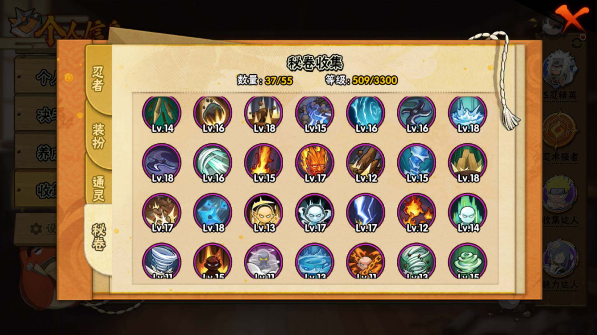 HYLFY410084火影忍者账号详情图16