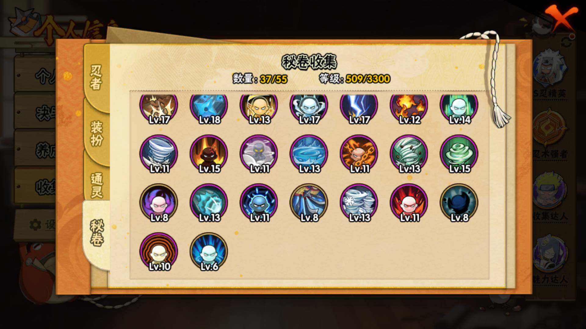 HYLFY410084火影忍者账号详情图17