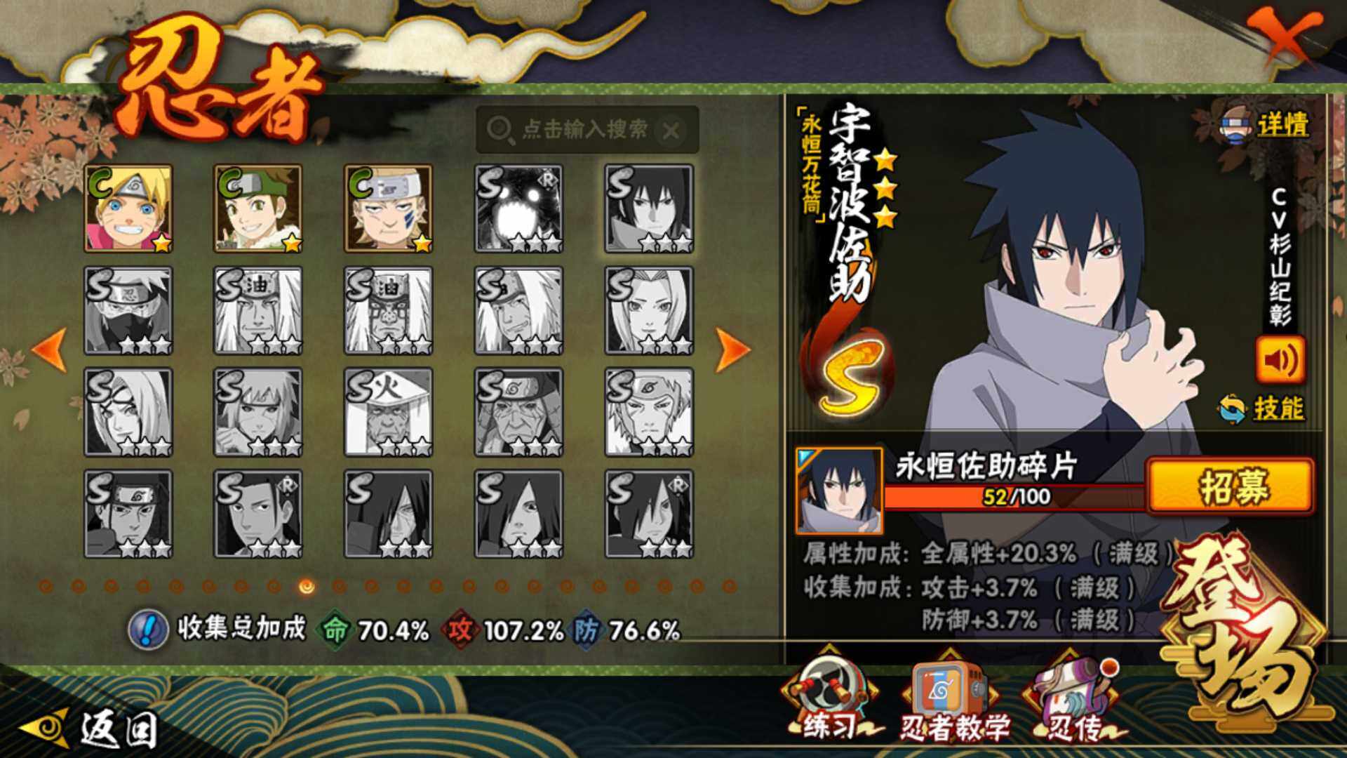 HYLFY410084火影忍者账号详情图18