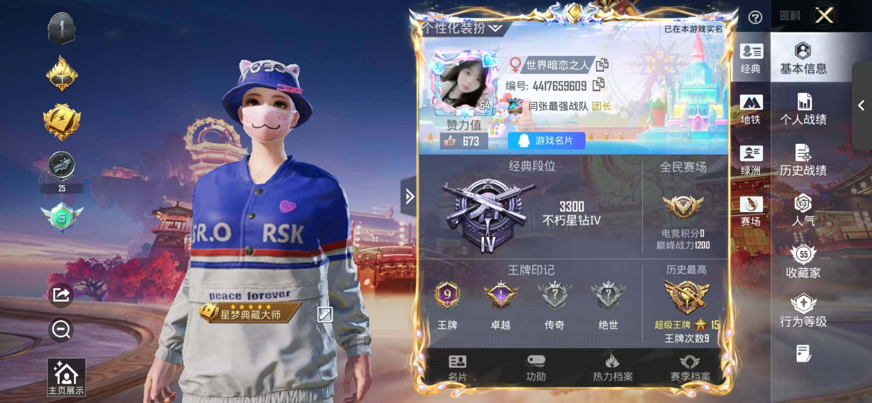 HPQM475939和平精英账号详情图3