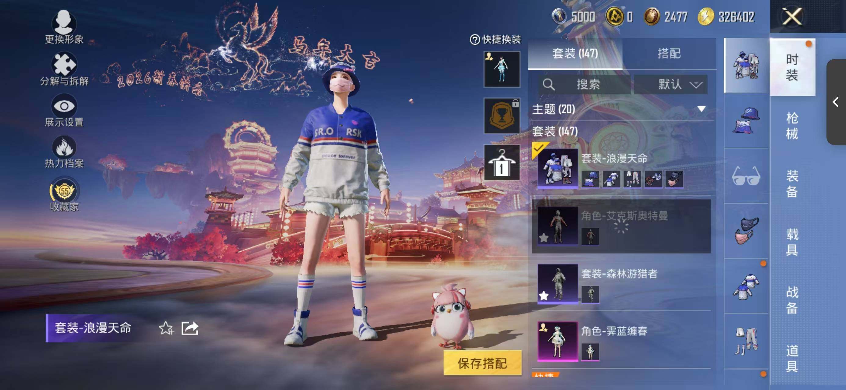 HPQM475939和平精英账号详情图4