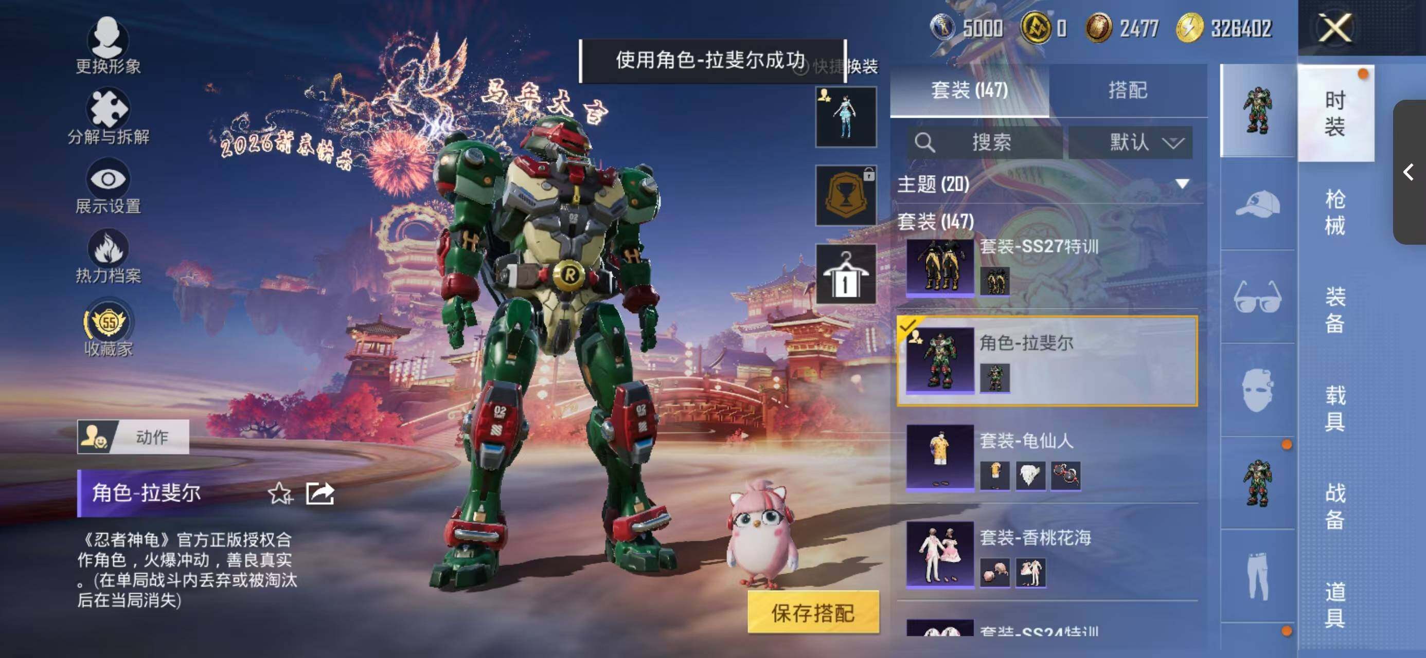 HPQM475939和平精英账号详情图8