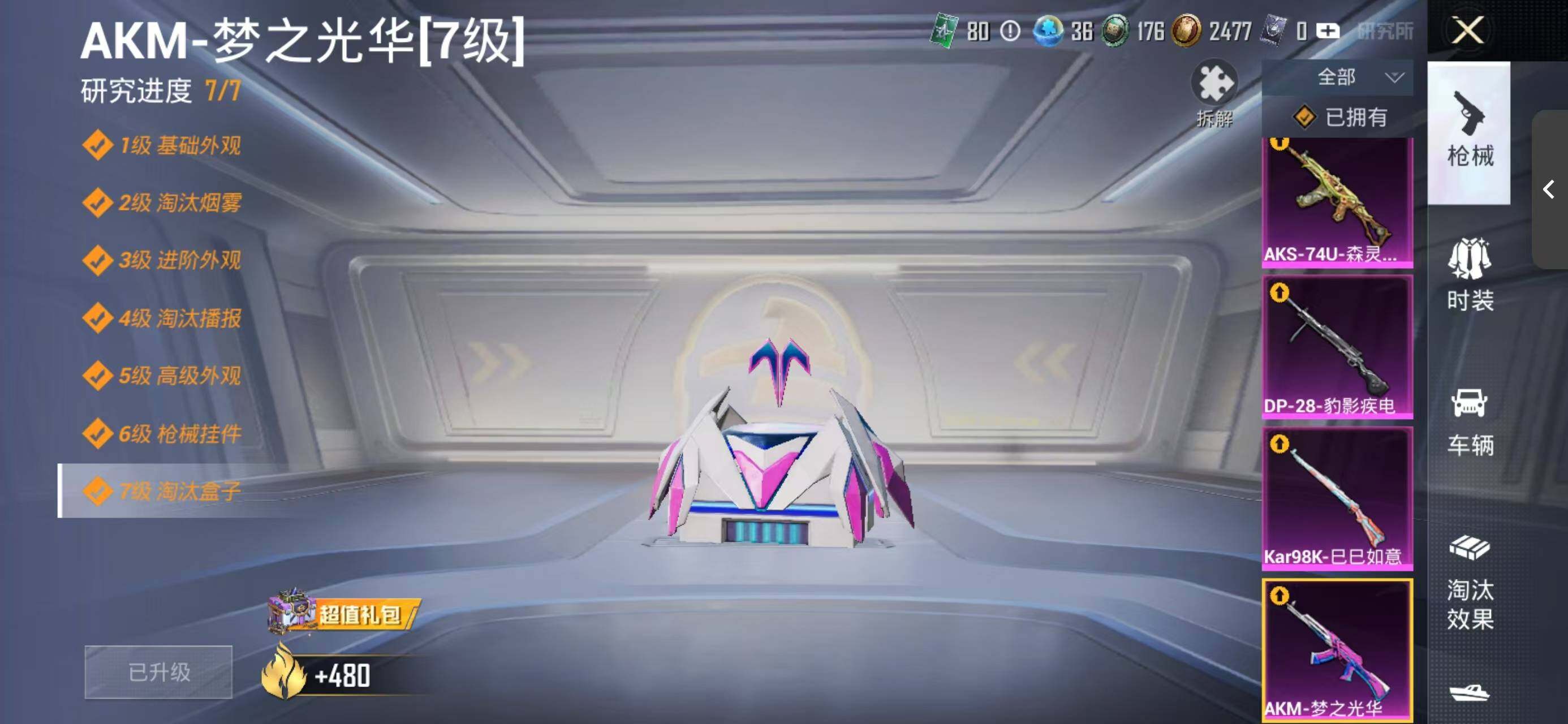 HPQM475939和平精英账号详情图12