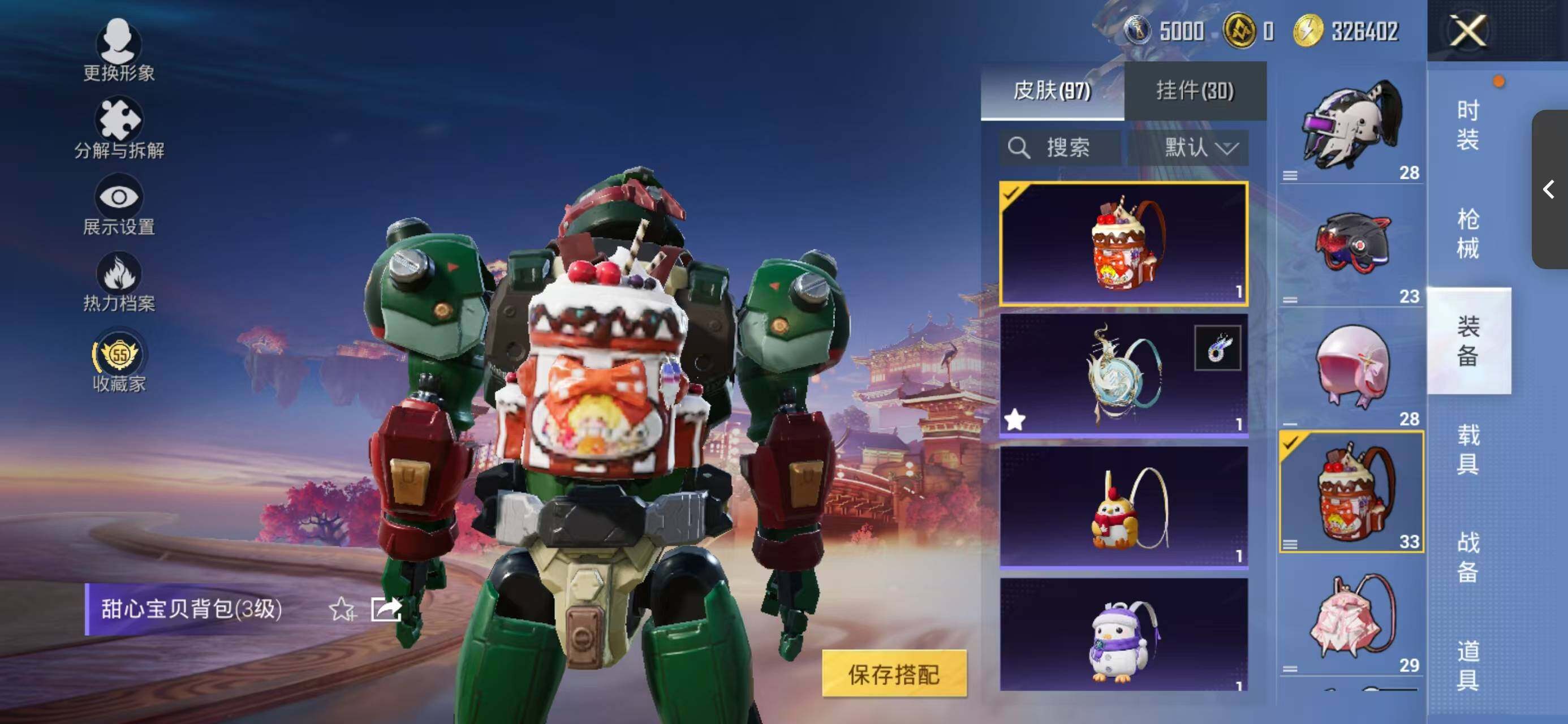 HPQM475939和平精英账号详情图13