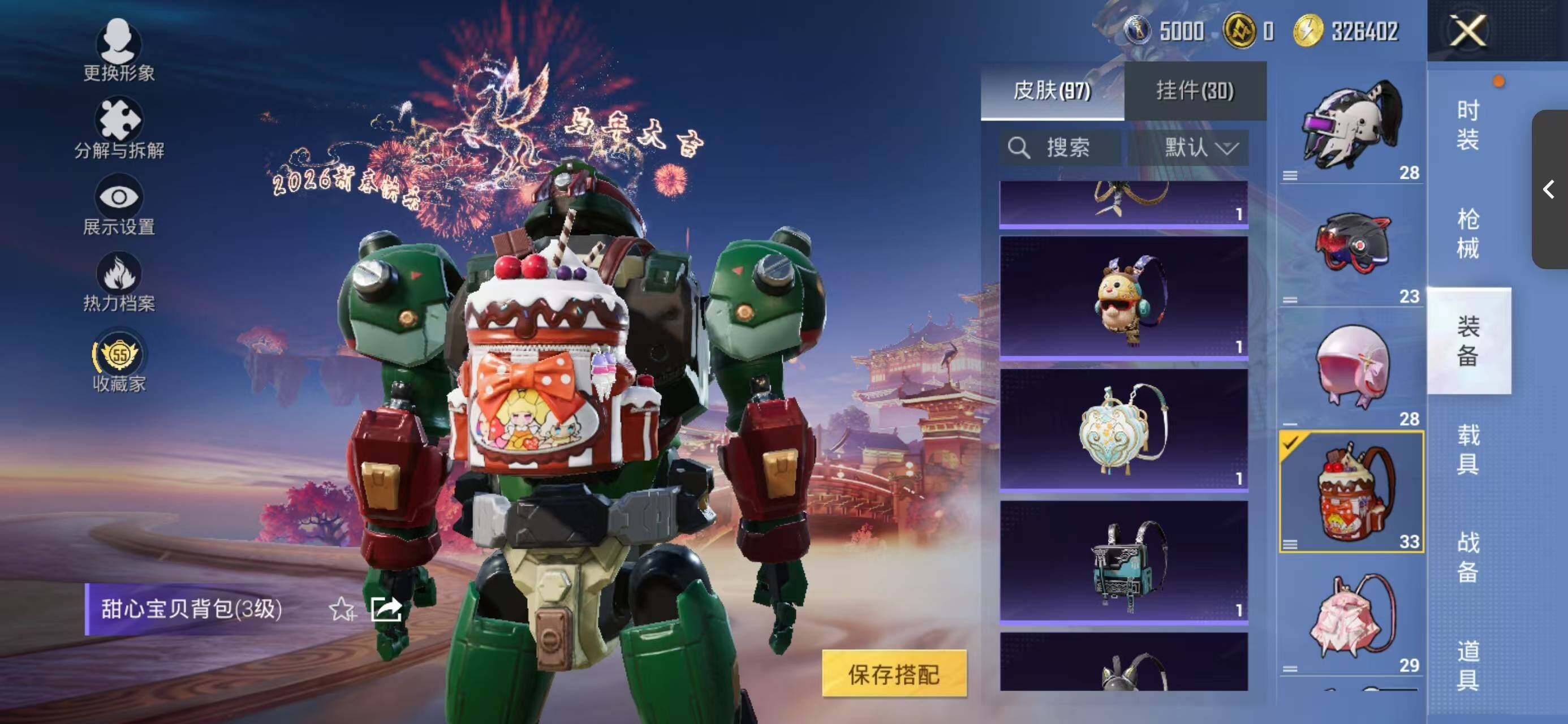 HPQM475939和平精英账号详情图14