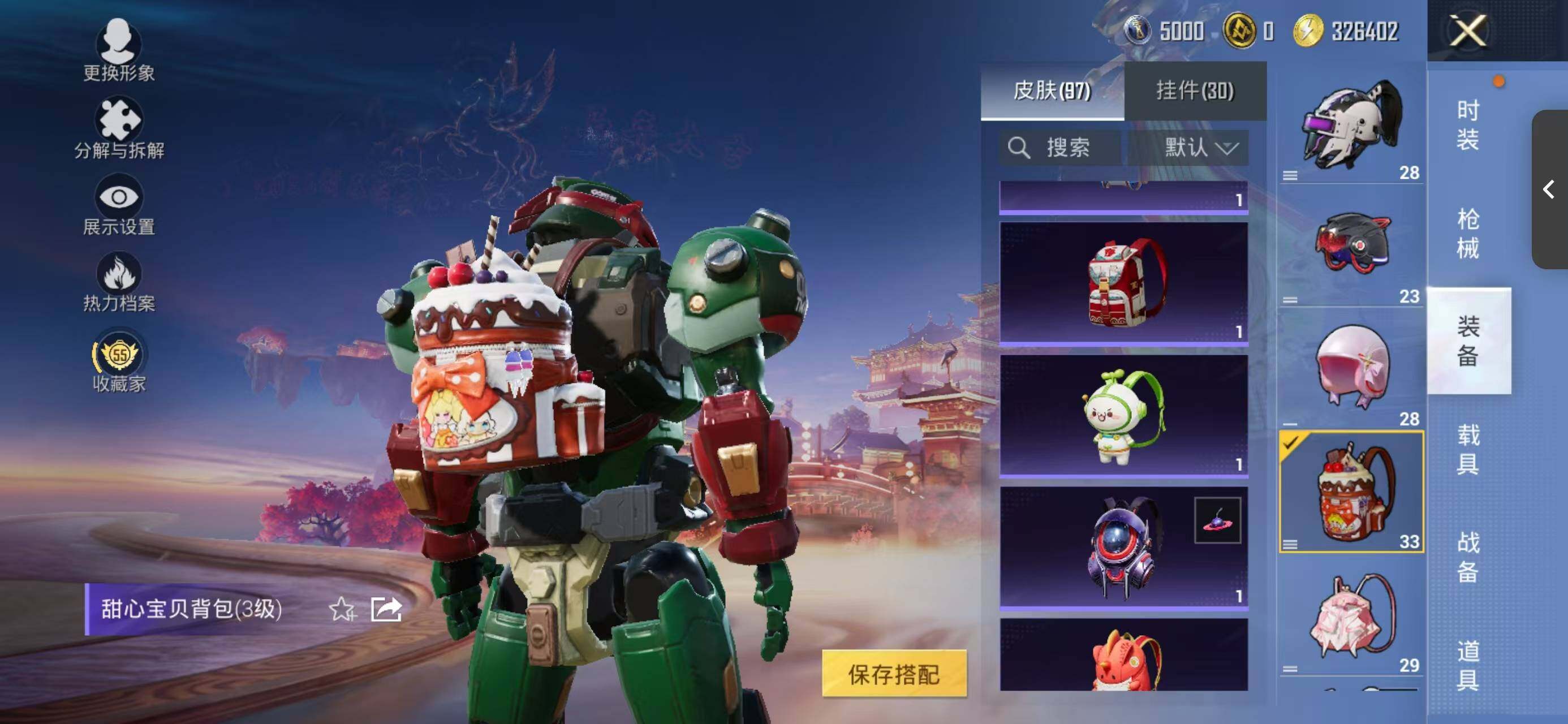 HPQM475939和平精英账号详情图15