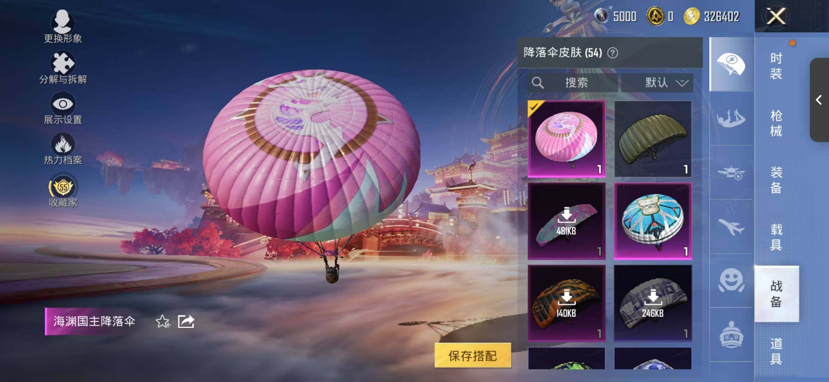 HPQM475939和平精英账号详情图16