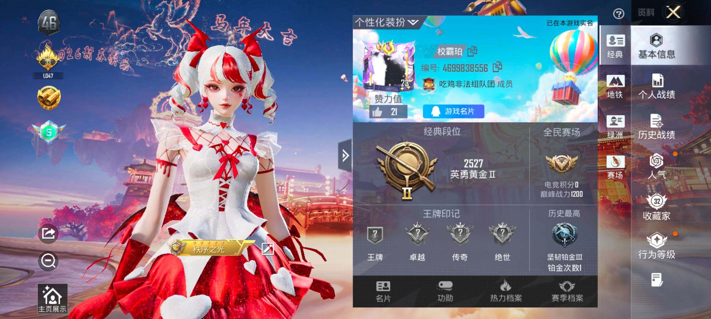 HPLE479436和平精英账号详情图3