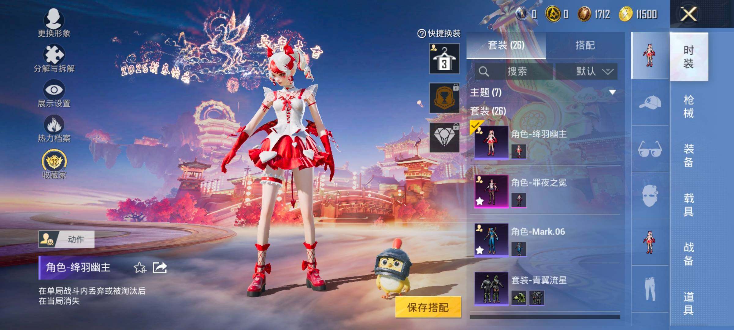 HPLE479436和平精英账号详情图5