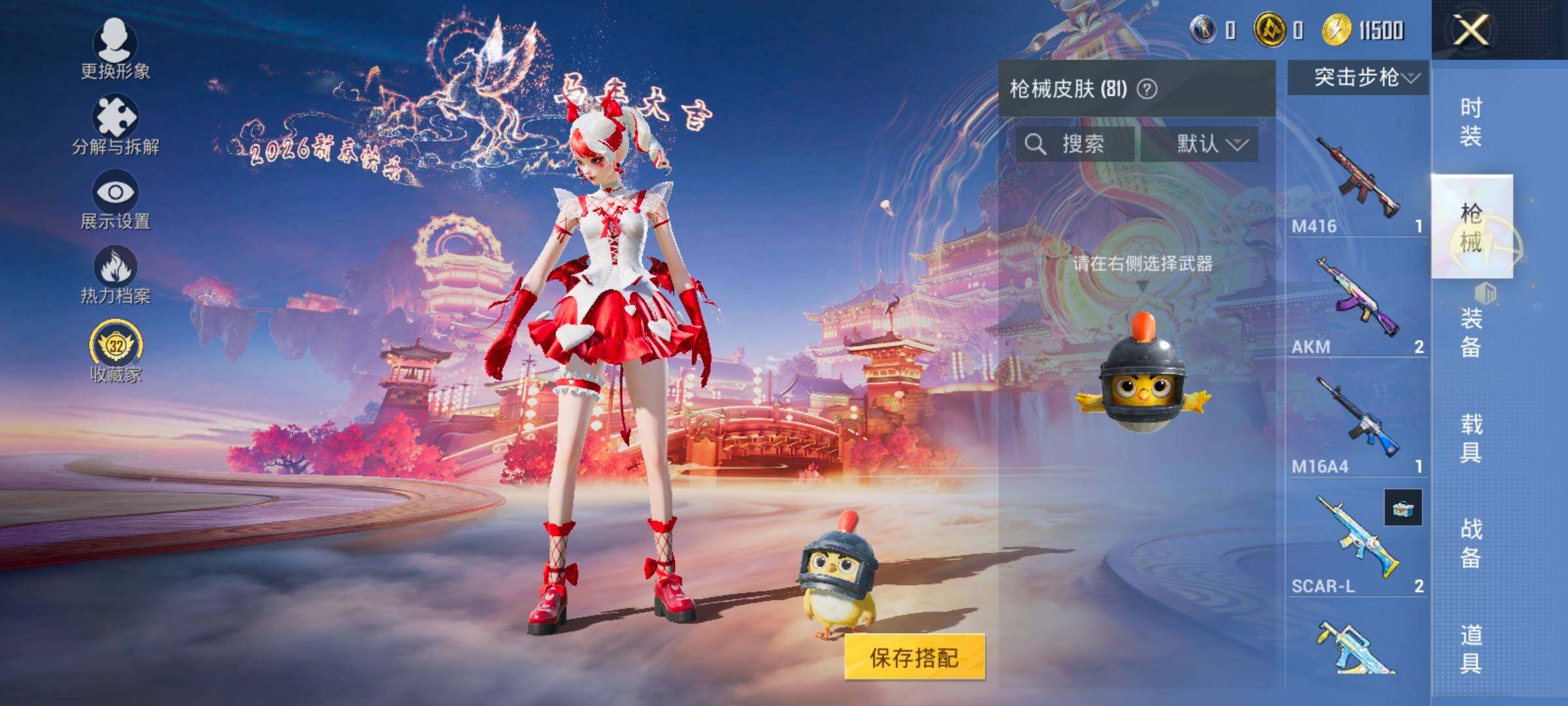 HPLE479436和平精英账号详情图6