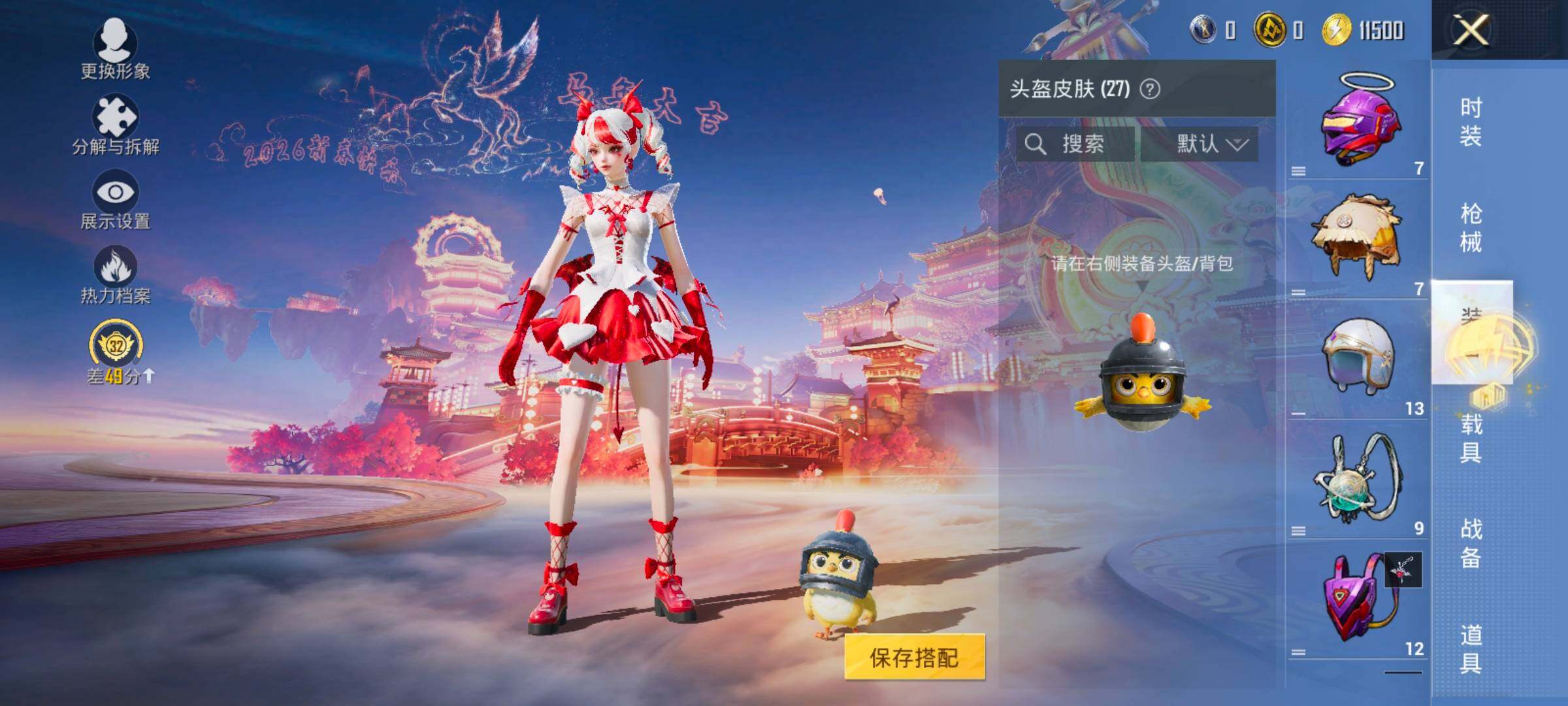 HPLE479436和平精英账号详情图7