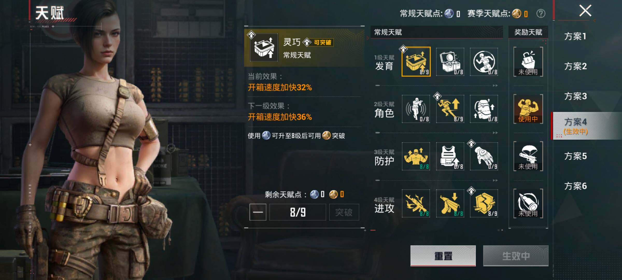 HPLE479436和平精英账号详情图9