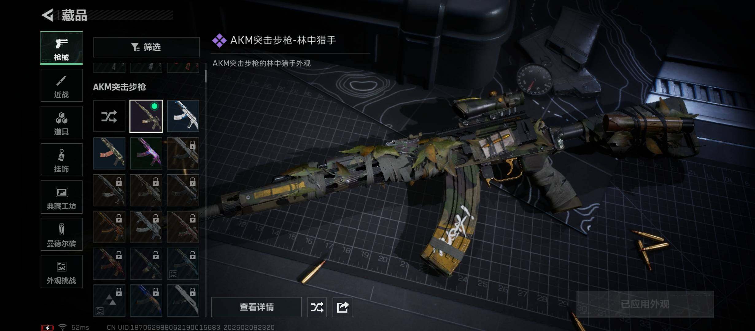 SJZCMW442419三角洲行动账号详情图13