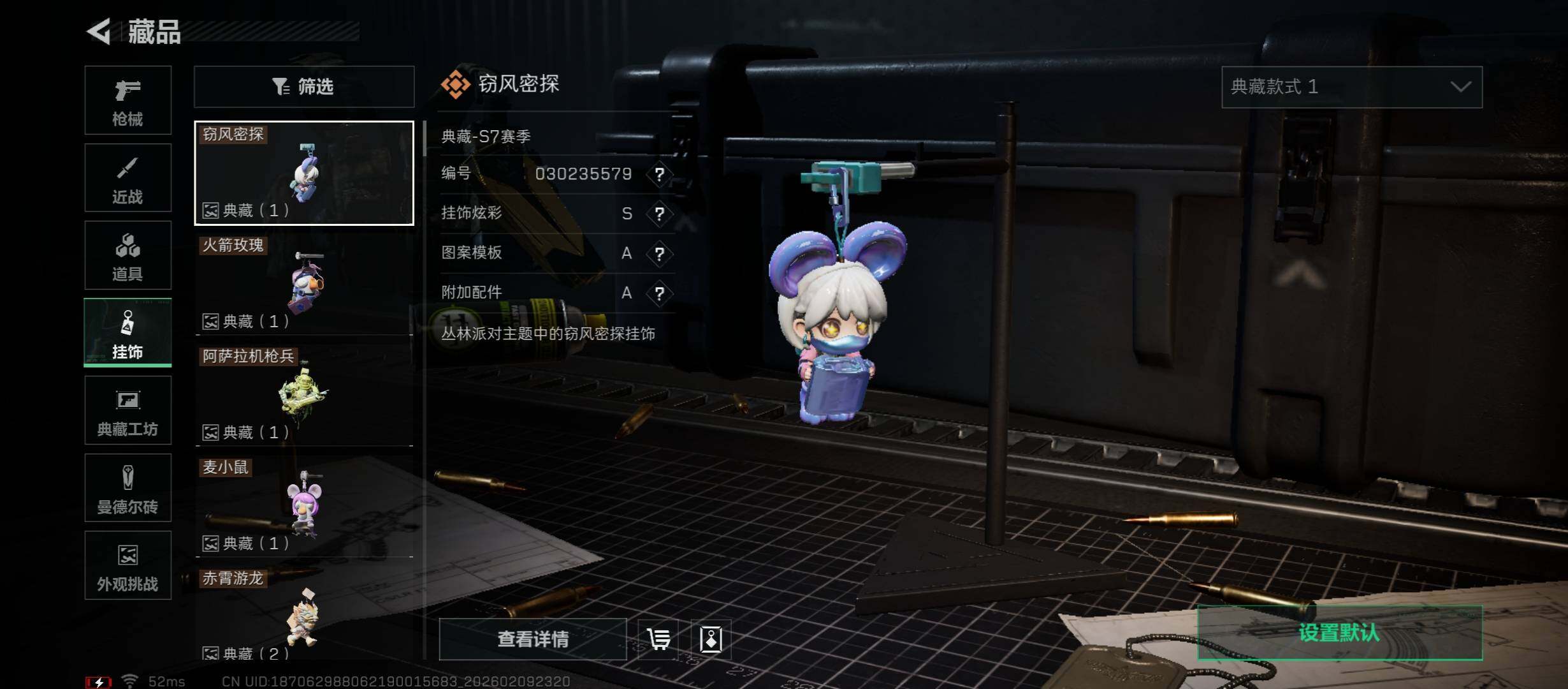 SJZCMW442419三角洲行动账号详情图15