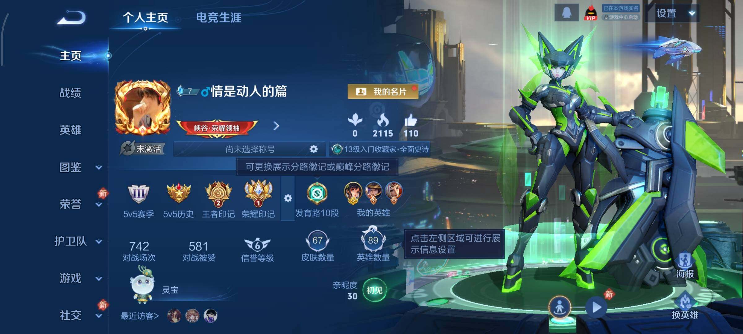 WZCMW4150559王者荣耀账号详情图2