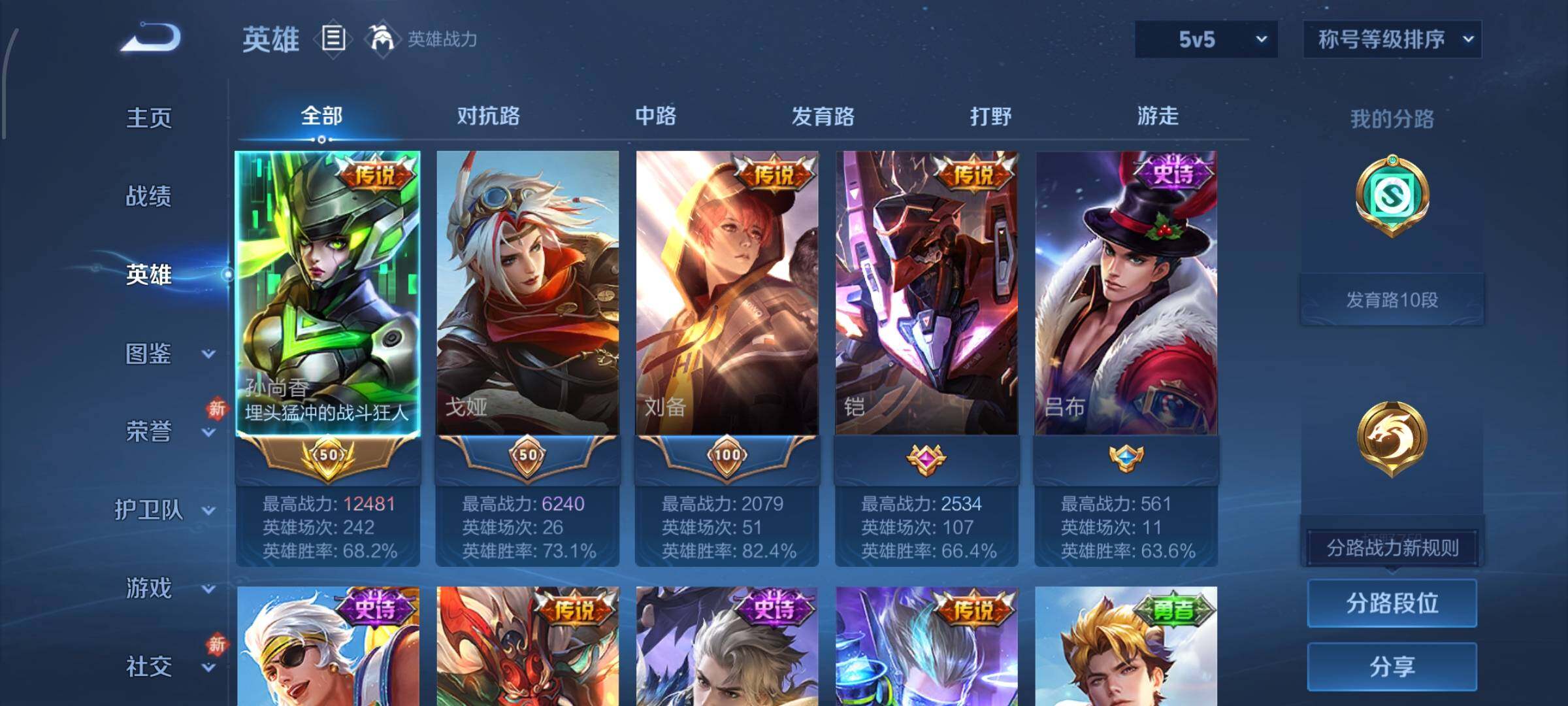 WZCMW4150559王者荣耀账号详情图3