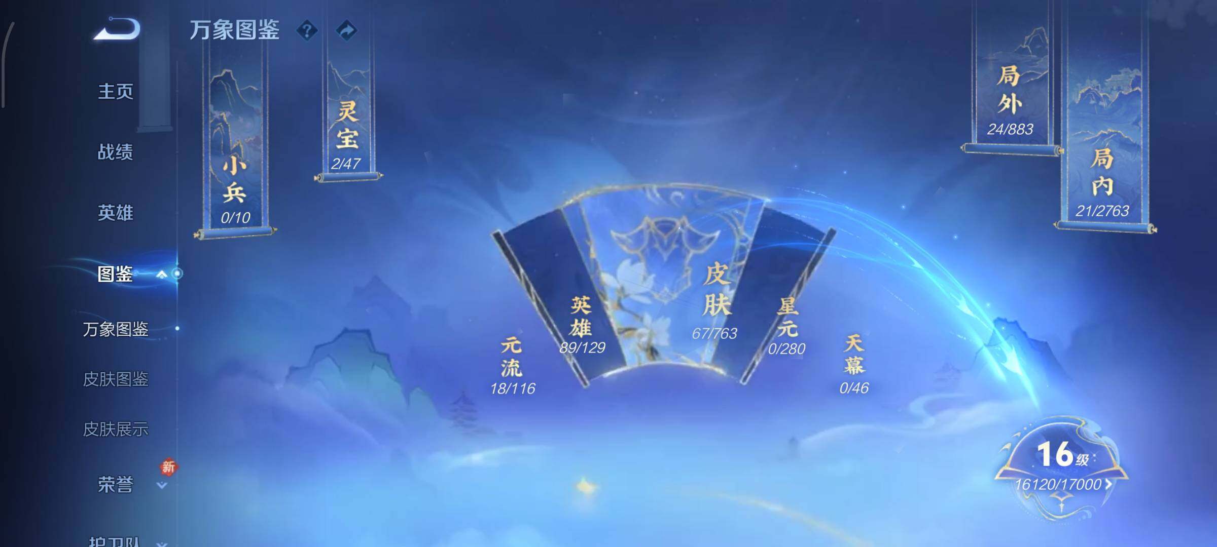 WZCMW4150559王者荣耀账号详情图4