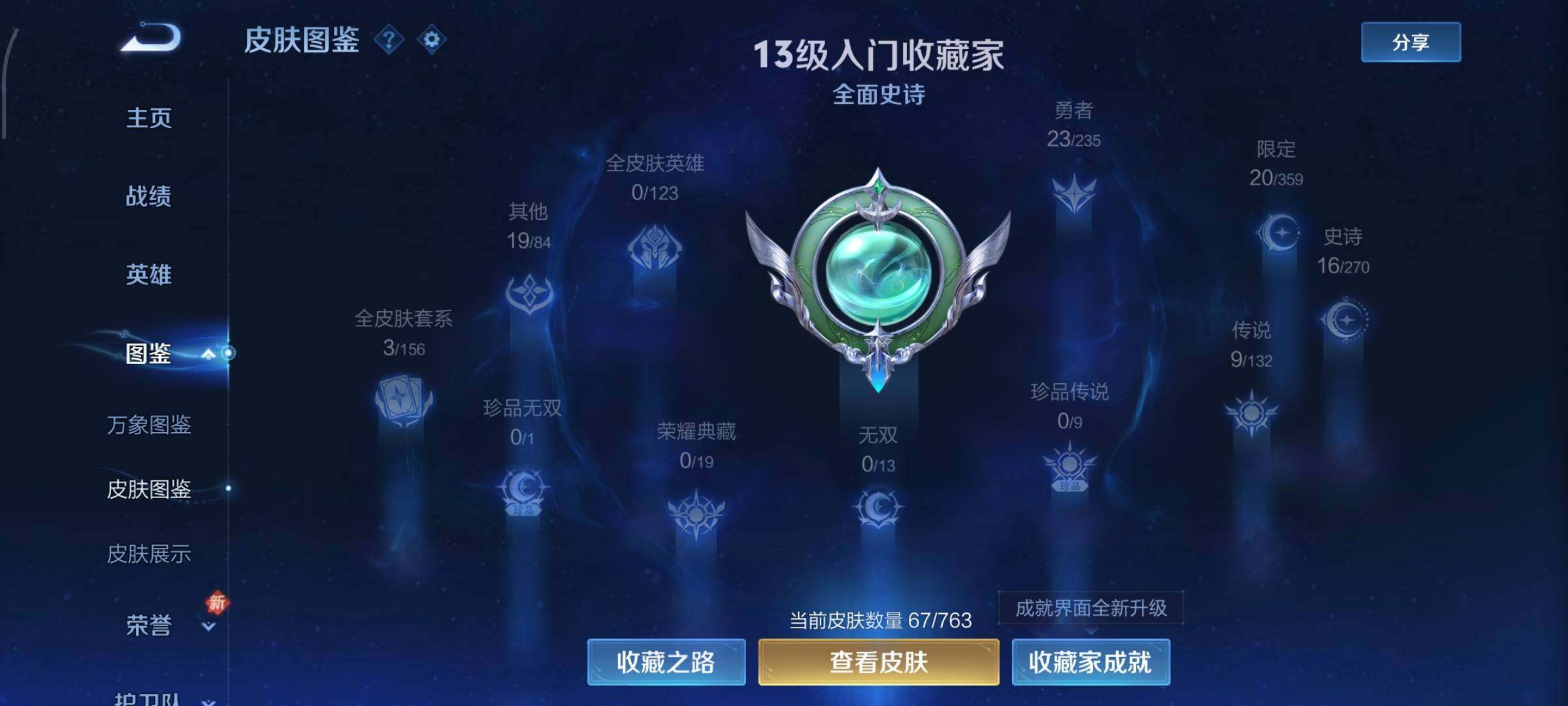 WZCMW4150559王者荣耀账号详情图5