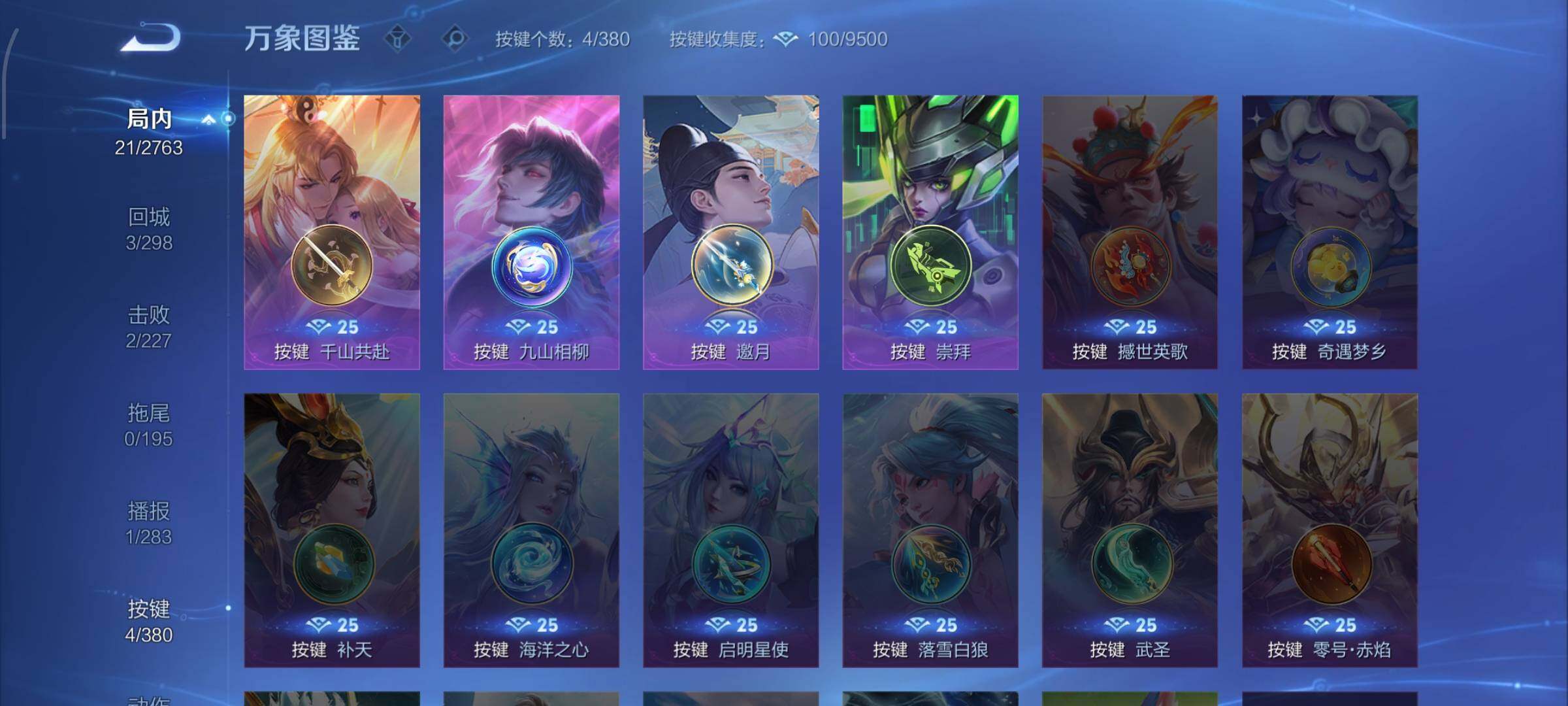 WZCMW4150559王者荣耀账号详情图10