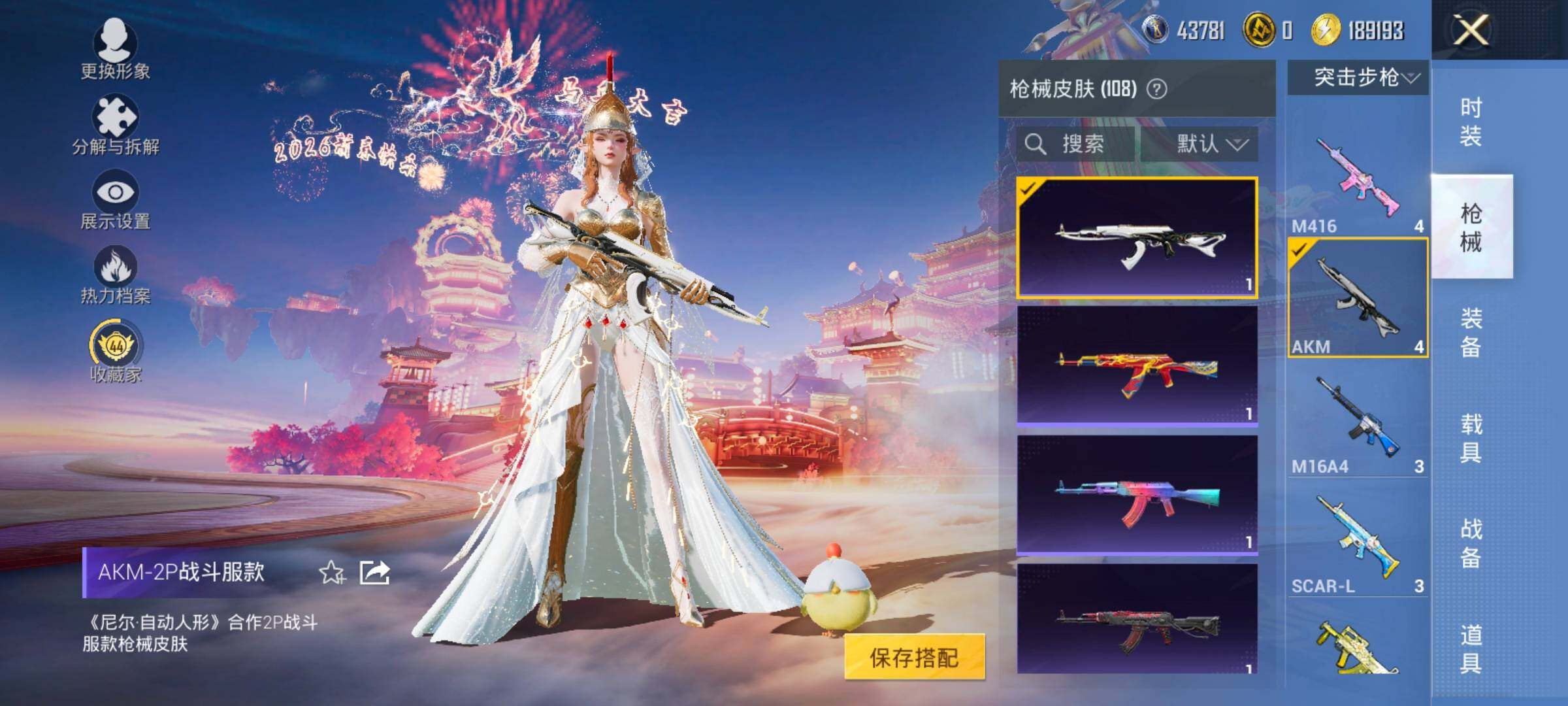 HPLX479396和平精英账号详情图6