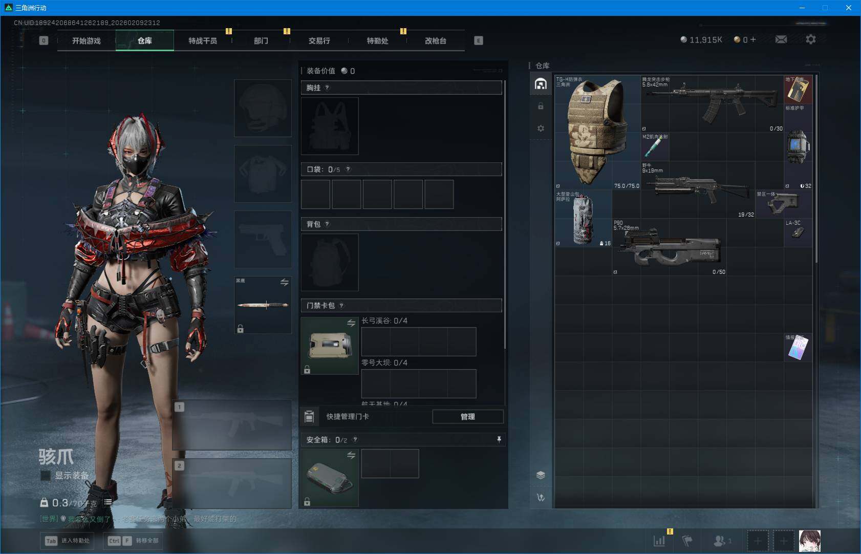 SJZEY439750三角洲行动账号详情图4