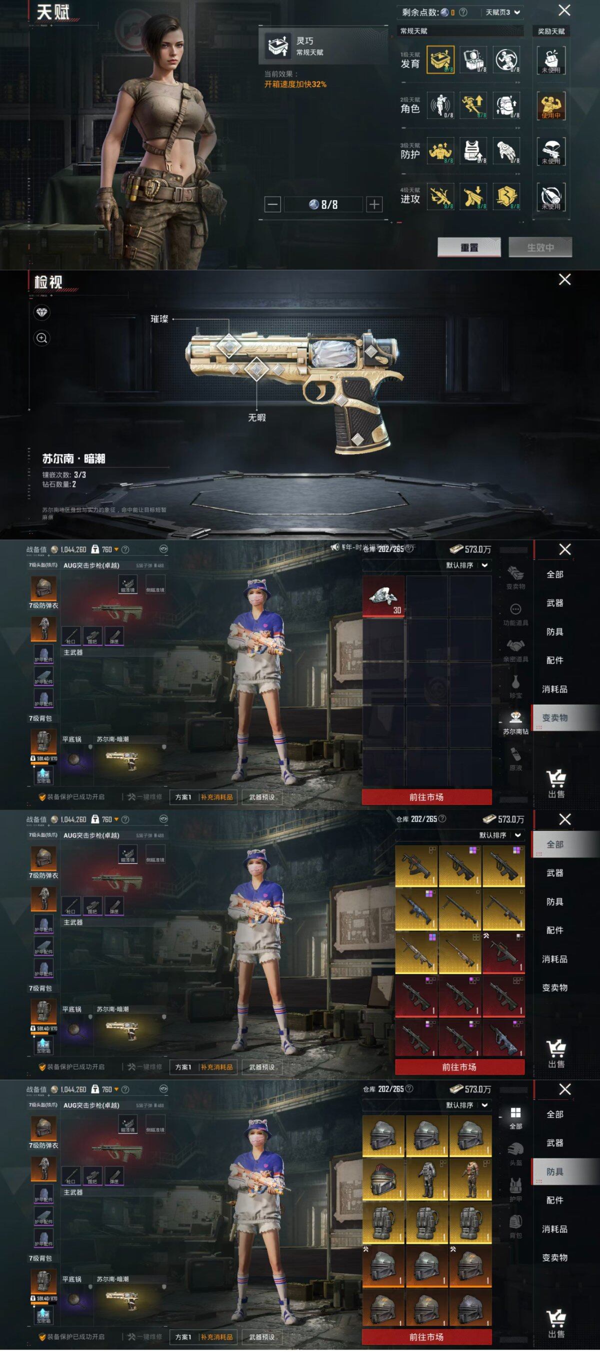 HPCMW476422和平精英账号详情图2