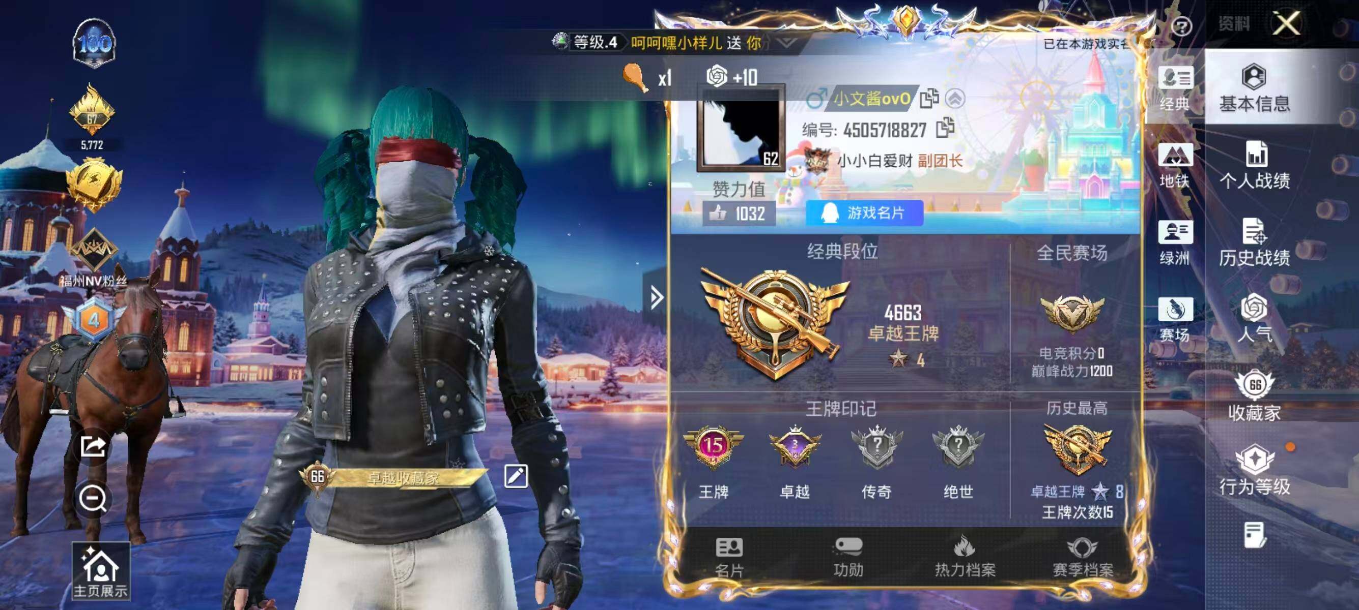 HPCMW476422和平精英账号详情图3