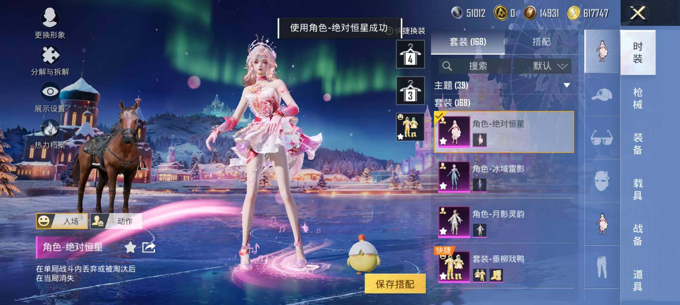 HPCMW476422和平精英账号详情图4