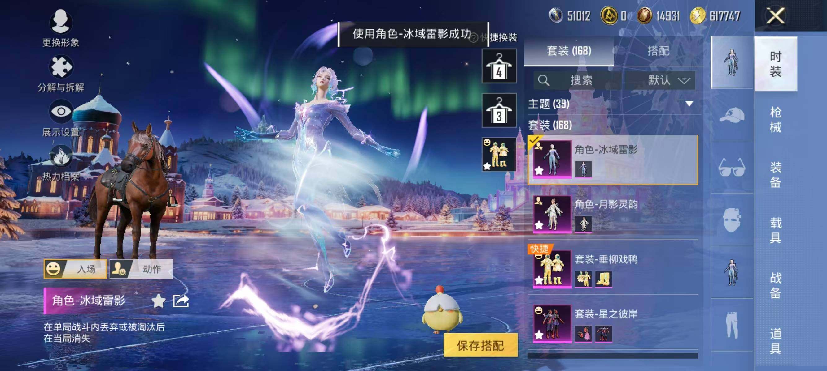 HPCMW476422和平精英账号详情图5