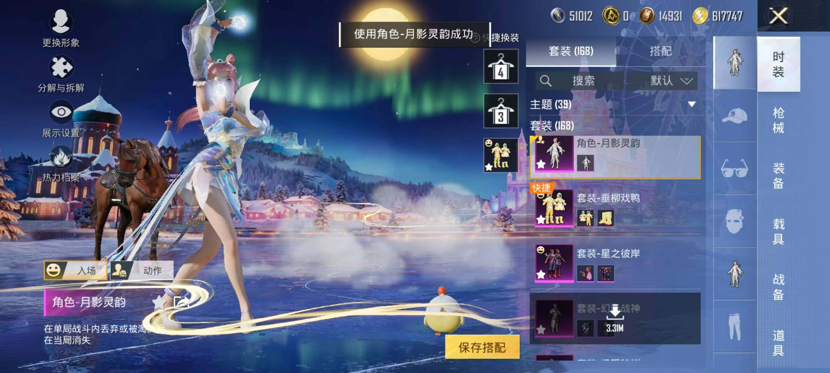 HPCMW476422和平精英账号详情图6